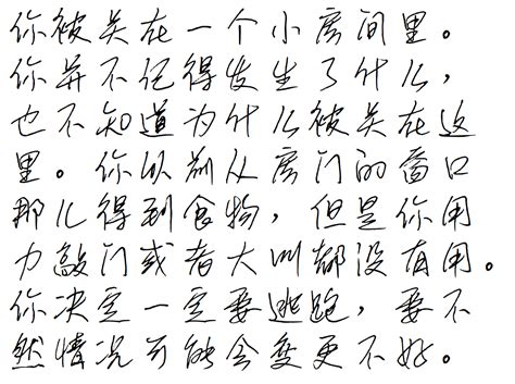 chinese writing style